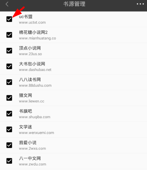 搜書王怎么管理書源?管理書源的方法介紹