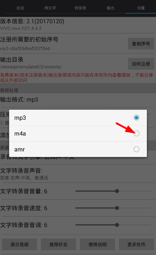 音頻工具箱怎么修改輸出格式?修改輸出格式的方法介紹