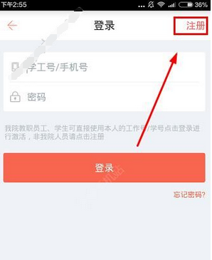 工商微校怎么注冊(cè)賬號(hào)？注冊(cè)賬號(hào)的方法說明