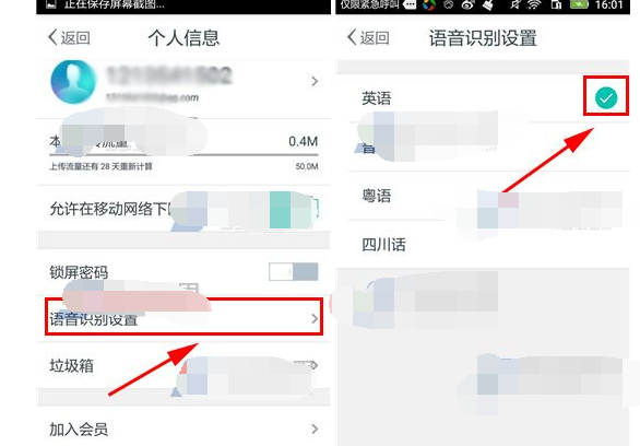 Zine怎么設置語音識別?語音識別的設置方法介紹