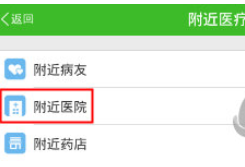 在快速問醫(yī)生里怎么掛號?掛號的方法說明