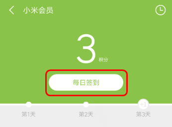 在小米商城中怎么簽到?小米商城簽到步驟說明