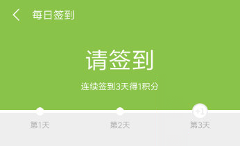 在小米商城中怎么簽到?小米商城簽到步驟說明