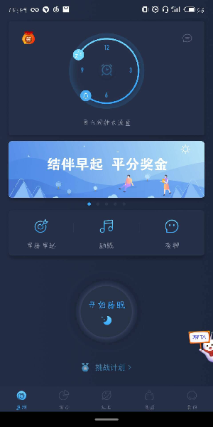 蝸牛睡眠出現(xiàn)閃退是什么原因？閃退的解決方法說明