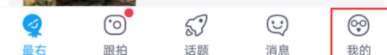 最右如何取消推送消息?取消推送消息技巧介紹