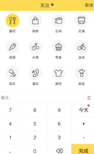 鯊魚記賬怎么使用?具體使用方法介紹