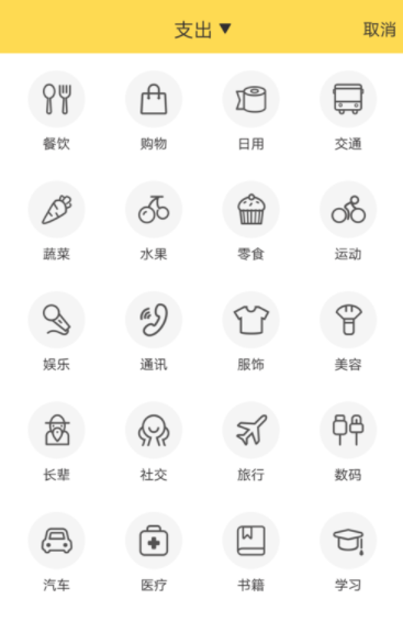 鯊魚記賬怎么使用?具體使用方法介紹