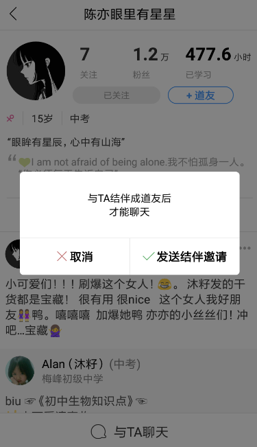 Timing怎么發(fā)送私信?發(fā)送私信的方法說明