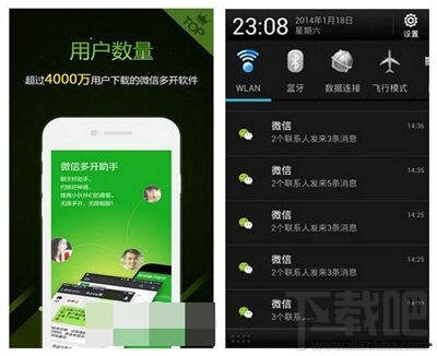 微信多開寶和多開助手哪個(gè)好？