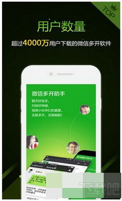 微信多開寶和多開助手哪個(gè)好？
