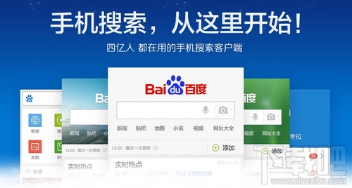 手機(jī)百度安裝失敗