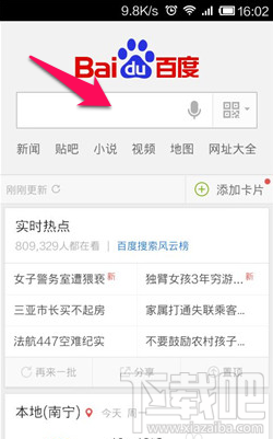 手機(jī)百度安裝失敗是什么原因