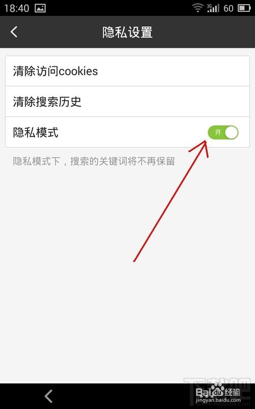 手機(jī)百度清除搜索記錄怎么操作?