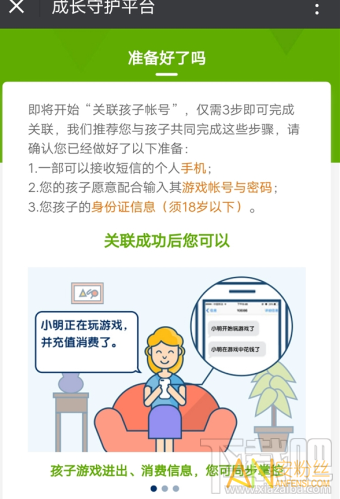 微信怎么一鍵禁止游戲？微信一鍵禁止游戲在哪