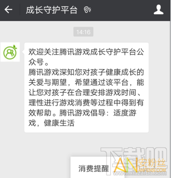 微信怎么一鍵禁止游戲？微信一鍵禁止游戲在哪