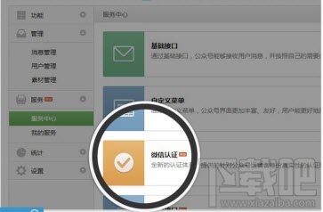 微信為什么要取消微博認(rèn)證？