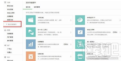 微信公眾號(hào)原創(chuàng)保護(hù)怎么開(kāi)通？微信怎么設(shè)置公眾號(hào)原創(chuàng)保護(hù)