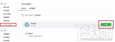 微信公眾號(hào)原創(chuàng)保護(hù)怎么開(kāi)通？微信怎么設(shè)置公眾號(hào)原創(chuàng)保護(hù)