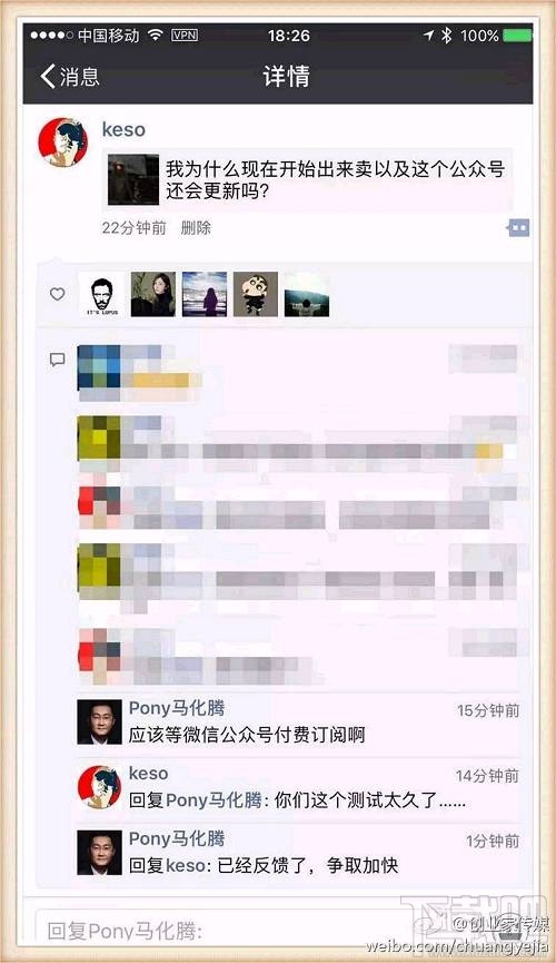 微信公眾號付費閱讀是真的嗎？