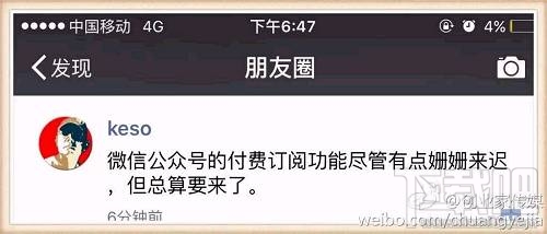 微信公眾號付費閱讀是真的嗎？