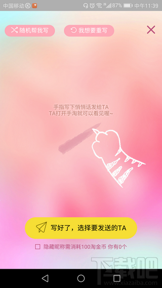 情人節(jié)淘寶悄悄話怎么寫？淘寶情人節(jié)悄悄話怎么表白