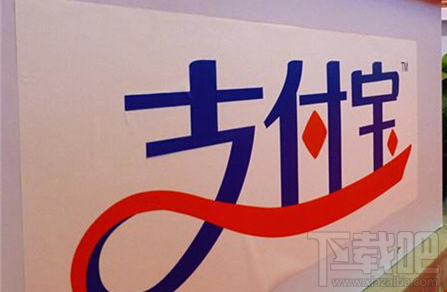 支付寶提現(xiàn)手續(xù)費(fèi)怎么降低 支付寶提現(xiàn)手續(xù)費(fèi)降低方法