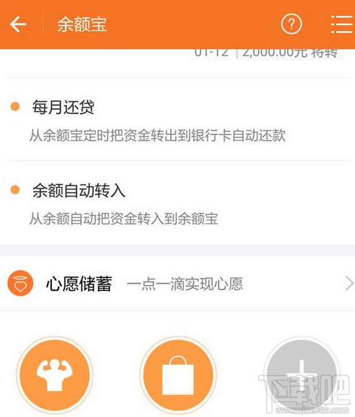 支付寶心愿儲(chǔ)蓄未到期不能取嗎？