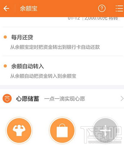 支付寶心愿儲(chǔ)蓄未到期不能取嗎？