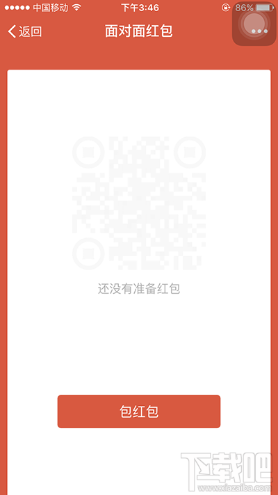 微信面對(duì)面紅包怎么玩？微信面對(duì)面紅包怎么進(jìn)入