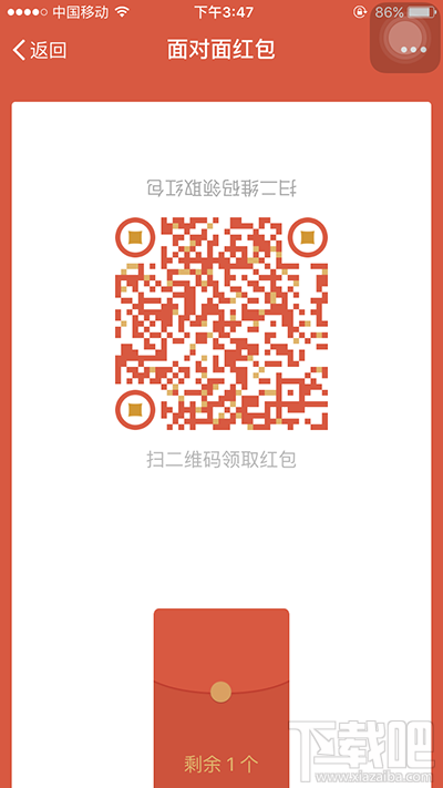 微信面對(duì)面紅包怎么玩？微信面對(duì)面紅包怎么進(jìn)入