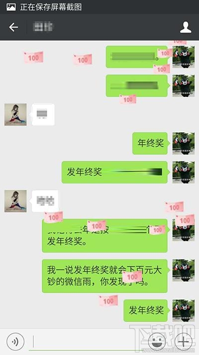 微信怎么下百元大鈔表情雨？微信年終獎(jiǎng)鈔票雨玩法