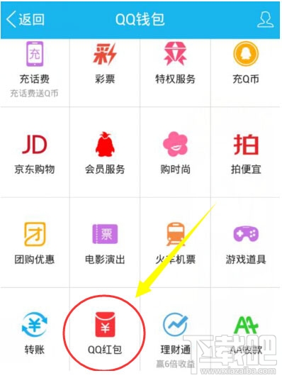 qq紅包怎么提現？2017qq紅包怎么提現？