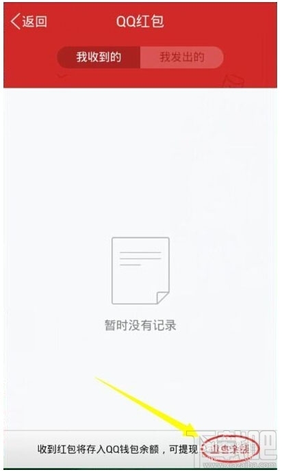 qq紅包怎么提現？2017qq紅包怎么提現？