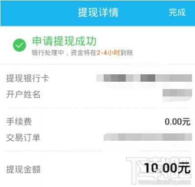qq紅包怎么提現？2017qq紅包怎么提現？