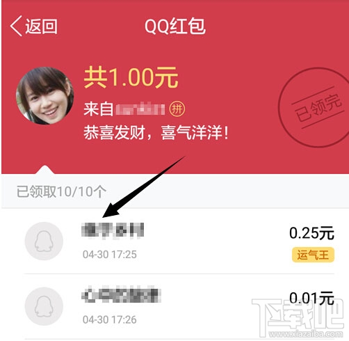 qq搶紅包運氣王怎么看？qq搶紅包運氣王秘籍