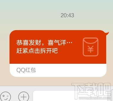 qq紅包多久沒領(lǐng)會被退回？qq紅包多久不領(lǐng)會退回