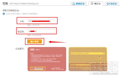 2017春節支付寶紅包怎么領取？支付寶春節紅包領取攻略大全