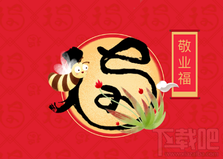 支付寶澆水可以獲得敬業(yè)福嗎？支付寶澆水得福卡