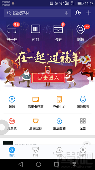 支付寶集?；顒釉谀睦?？支付寶集福2017怎么玩？