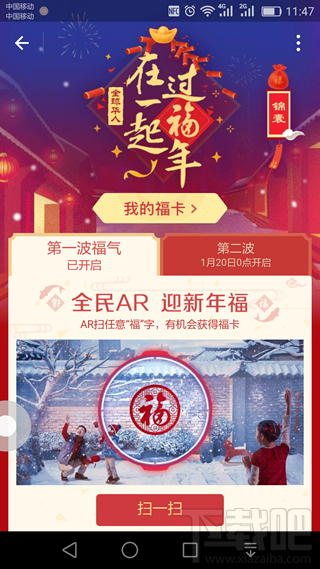 支付寶集福活動在哪里？支付寶集福2017怎么玩？