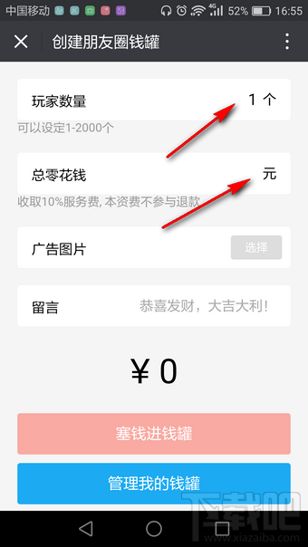 微信朋友圈可以發(fā)紅包嗎？微信朋友圈能發(fā)紅包嗎