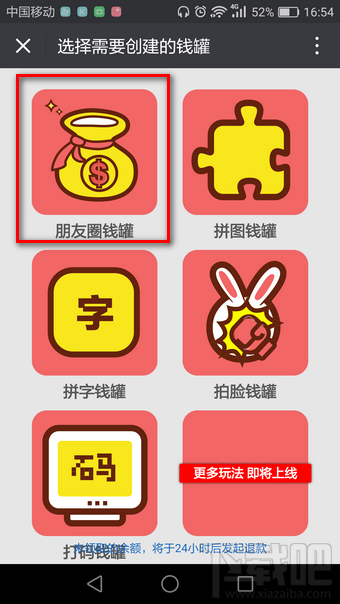 微信朋友圈可以發(fā)紅包嗎？微信朋友圈能發(fā)紅包嗎