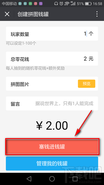 微信朋友圈可以發(fā)紅包嗎？微信朋友圈能發(fā)紅包嗎