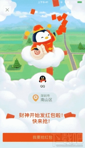 qq春節2.5億現金紅包活動怎么參加？qq2.5億春節紅包怎么領？