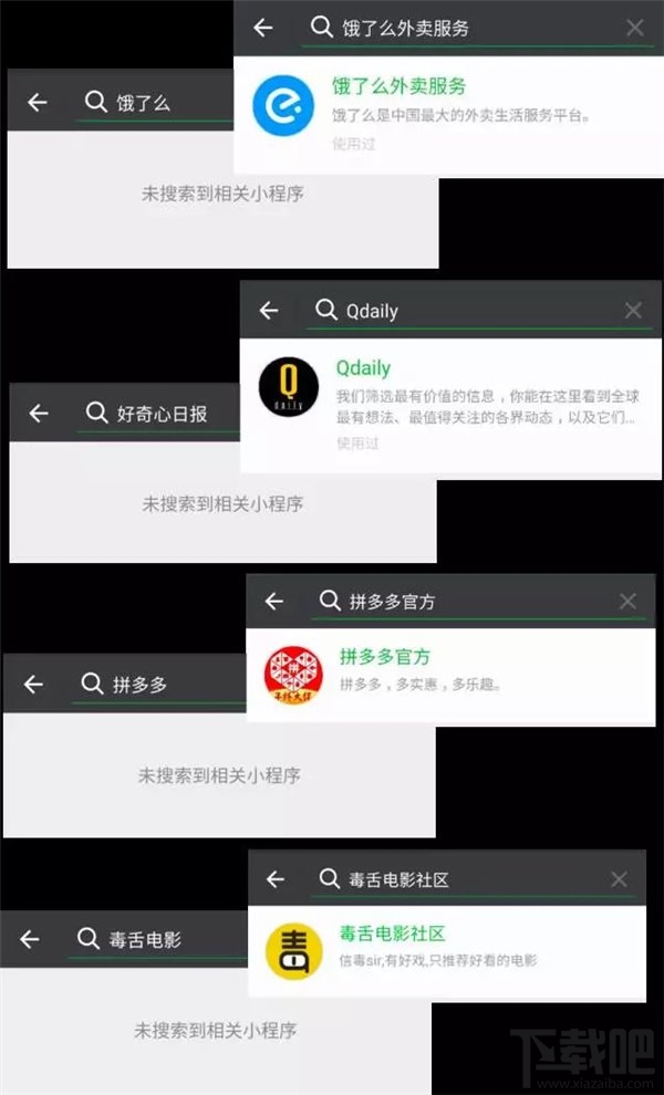 微信小程序搜索不到應用怎么辦？微信小程序怎么搜索？