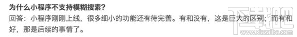 微信小程序搜索不到應用怎么辦？微信小程序怎么搜索？