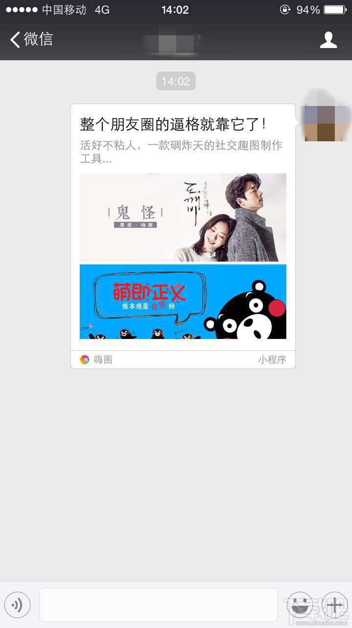 微信小程序怎么用？微信小程序體驗全攻略