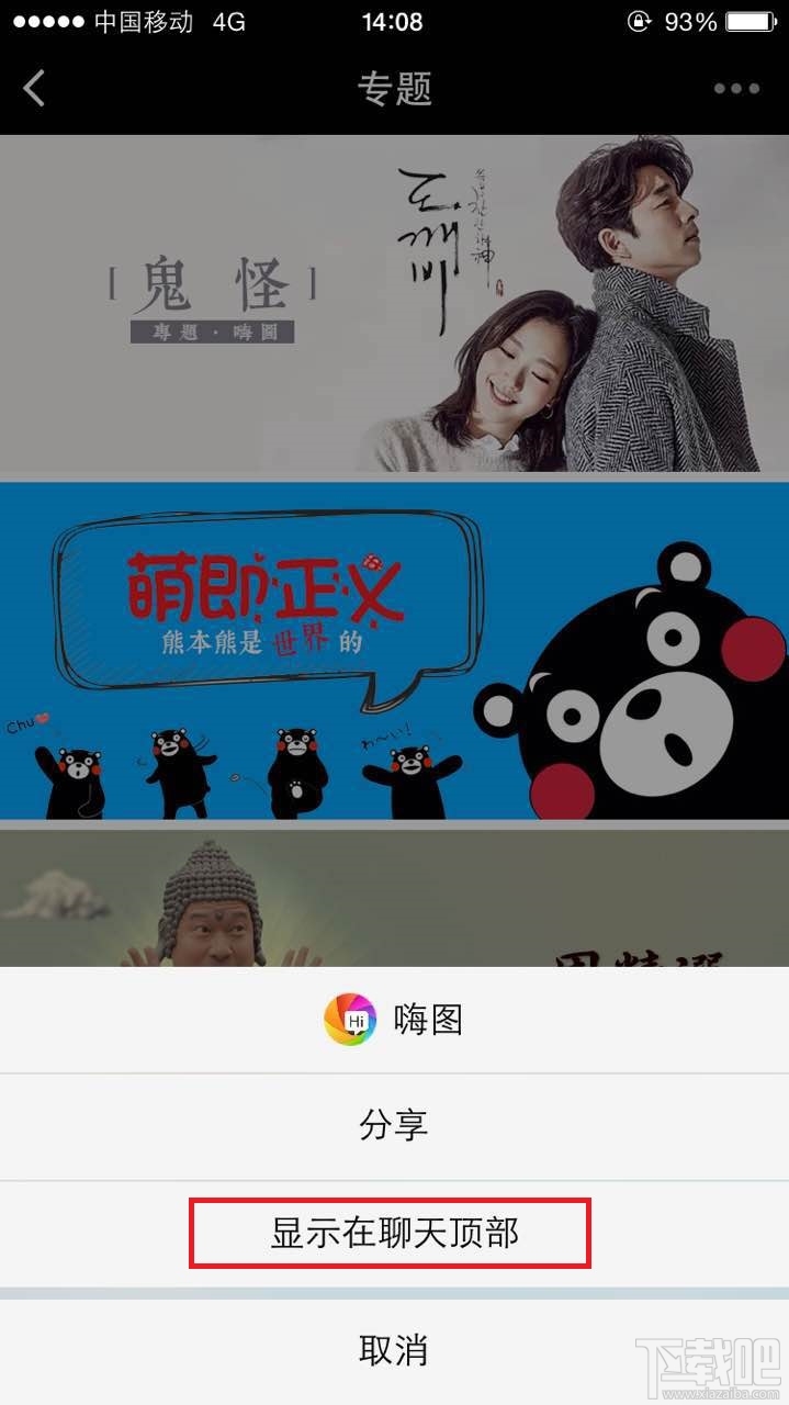 微信小程序怎么用？微信小程序體驗全攻略
