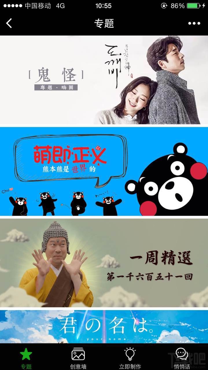 微信小程序怎么用？微信小程序體驗全攻略