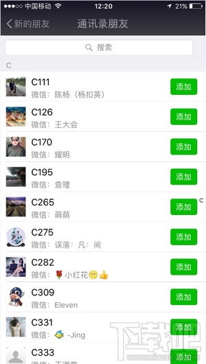 怎么防止微信加人頻繁操作，微商、金融必看！